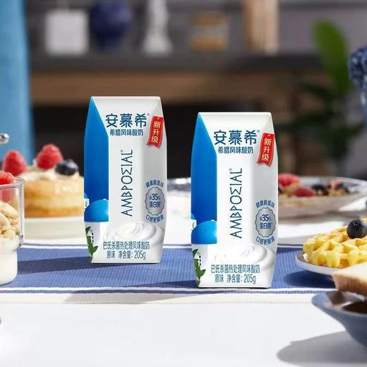 【金皇会员59金币专享】伊利【新鲜日期】安慕希希腊风味早餐酸奶原味205g*16盒 礼盒装 商品图0