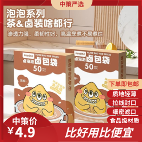卤料袋  过滤袋无纺布炖肉一次性食品级煲汤香料佐熬中药调料袋3.270