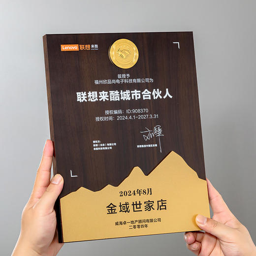 木质奖牌定制企业荣誉证书奖杯商务表彰金属奖章订制商会员大奖牌 商品图2