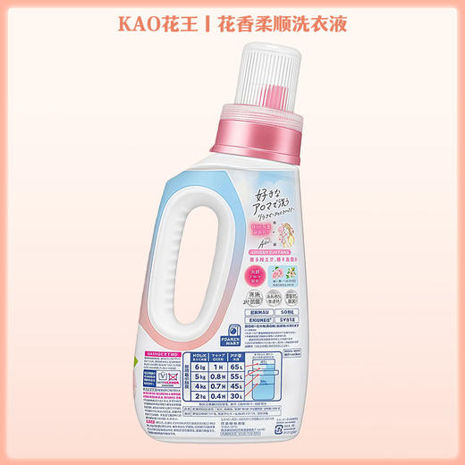 KAO花王花香柔顺洗衣液 玫瑰木兰香690g 【一般贸易仓发货】 商品图8