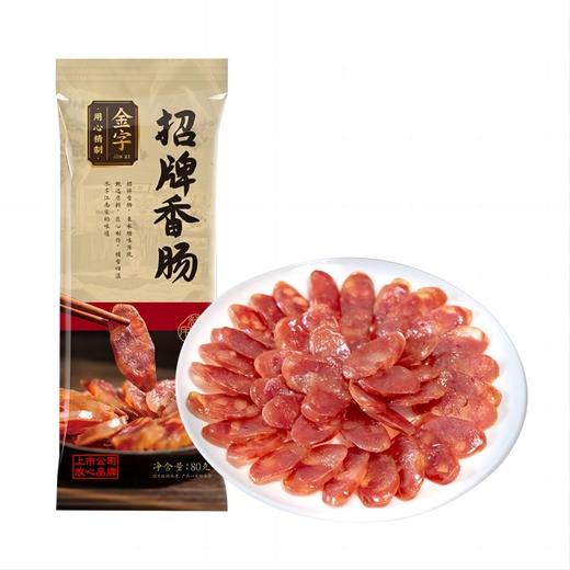 金字招牌香肠80g/包 商品图5
