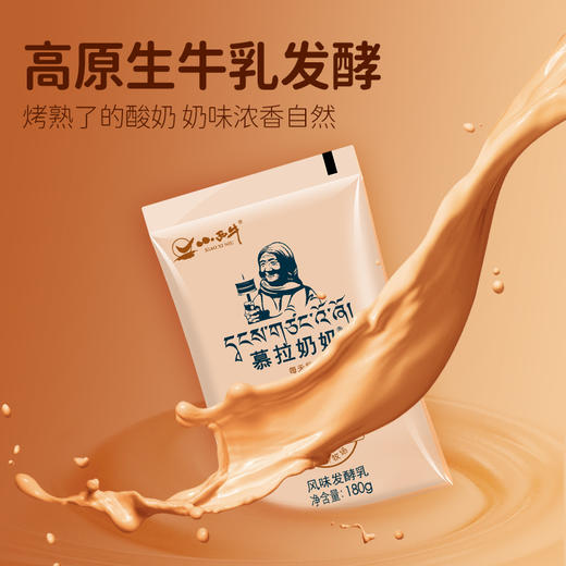 【光明&小西牛】顺丰包邮 青海慕拉酸奶180g*12袋 低温酸奶 商品图2