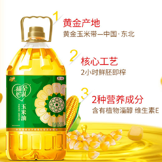 中粮福临门到身边优享礼包11kg+5L 商品图3