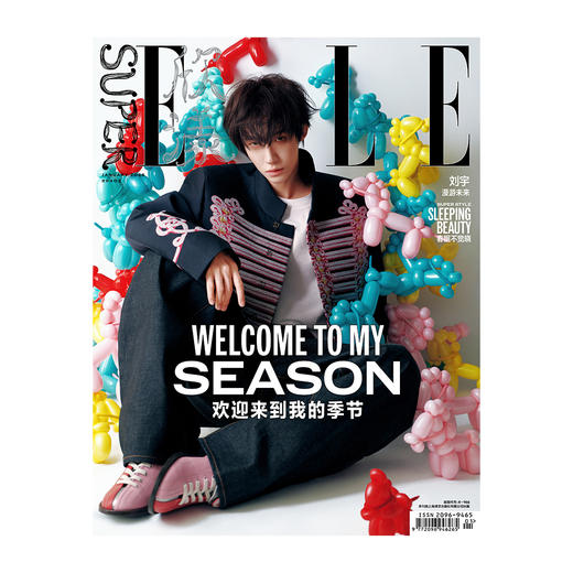 2026年 SuperELLE欣漾杂志双月刊 订阅3期/6期 送美人计护腰带提拉迷塑裤礼品任选 女性时装搭配期刊杂志 默认最新刊起订 商品图3