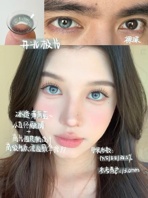 【只建议健康眼】boompop日抛 落日棕/香槟褐/金属灰/北极光/棕榈岛 定轴高光不乱转！！日抛无售后！！ 商品图12