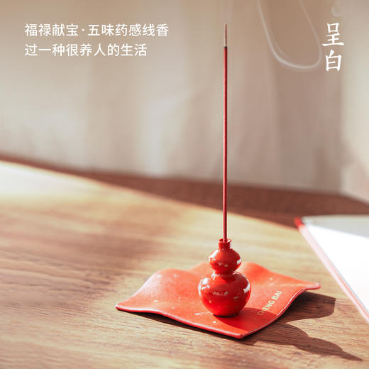 「呈白」·福禄献宝线香 ｜ 葫芦献宝，香气温暖！呼吸之间，安顿身心。 商品图3