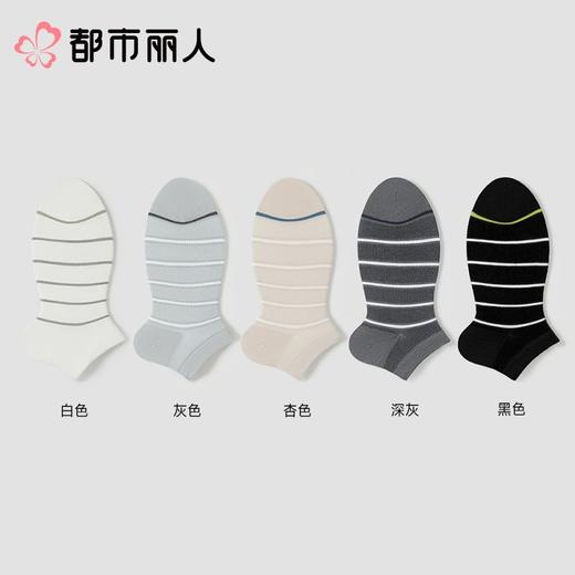 都市丽人袜子中厚精梳棉袜子船袜2双装FCCZA9 商品图2