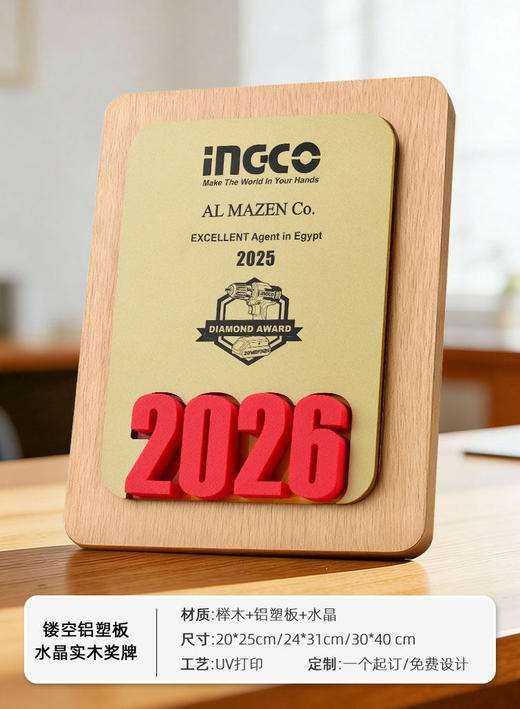 授权牌匾铝合金浮雕镜面证书加盟商会奖杯胡桃木水晶金属奖牌定制 商品图2