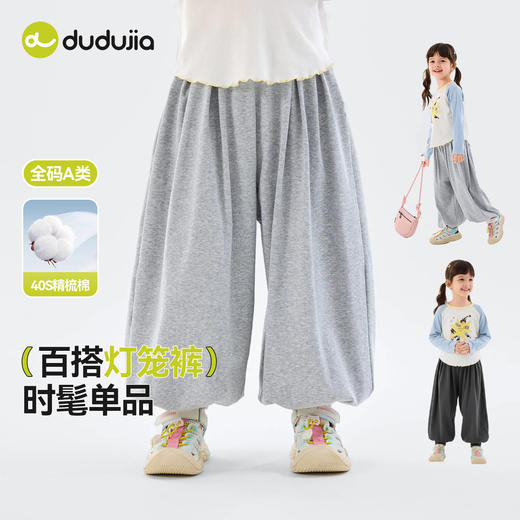 嘟嘟家女童裤子春季新款女孩灯笼裤洋气儿童休闲裤女宝长裤春装潮裤装C6AKZ111 商品图1