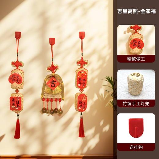 🌈新年将至，万物复苏。【觅贝思 竹编挂件-一对装】☺️ 【繁花似锦，生活如诗】一花一世界，一福一春秋。🥰，一句祝福，一幅画意。 愿你的日子如花般绚烂，👏福气如春般绵长。 商品图8