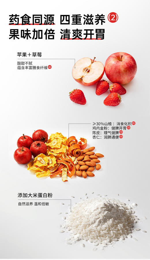 儿童零食 冻干山楂条／高钙虾肉酥／星星泡芙／高钙洋葱圈／真虾片／高钙爆米花 专为宝宝设计 多种口味 健康美味 商品图7