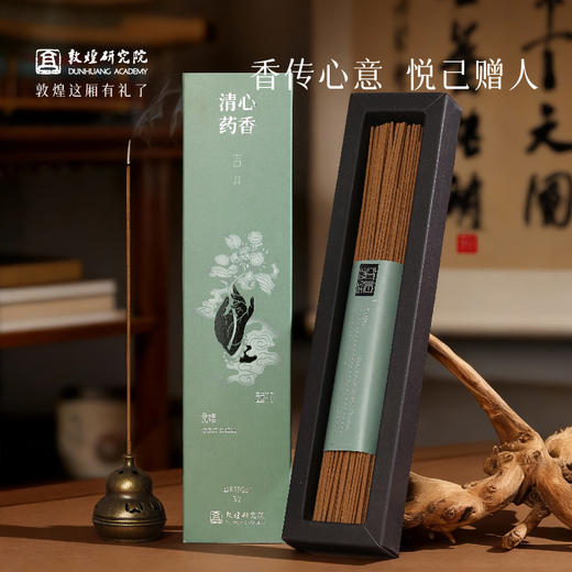 敦煌研究院 【敦煌药香线香 】室内香插线香古方线香养本药香文创礼品 商品图4