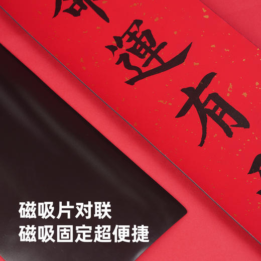 趁早潇洒姐书法磁吸春联对联2026马年春节过年入户门新年装饰 商品图2
