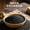 272098寿星翁黑芝麻香油实惠组Y 商品缩略图3
