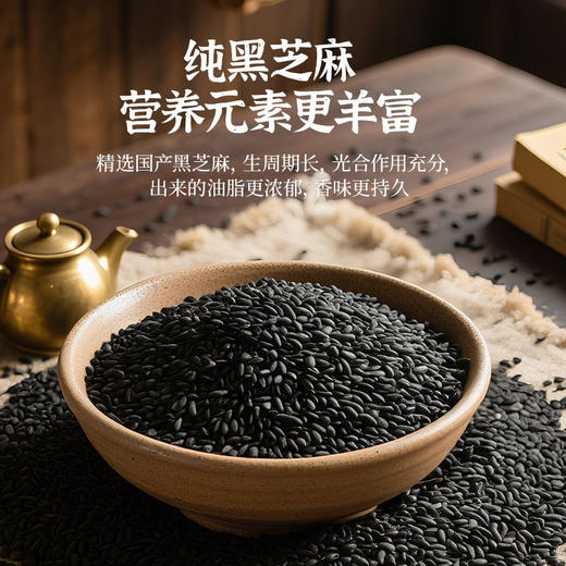 272098寿星翁黑芝麻香油实惠组Y 商品图3