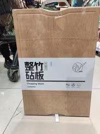 盐百整竹站立砧板