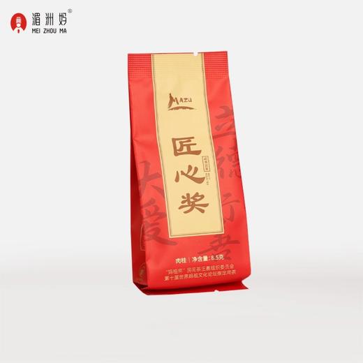 2025妈祖杯茶王赛匠心奖武夷岩茶大红袍水仙肉桂特级茶叶组合 商品图1