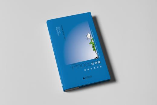 匹诺曹：非存在的存在丨阿甘本另类解读木偶奇遇记 商品图3