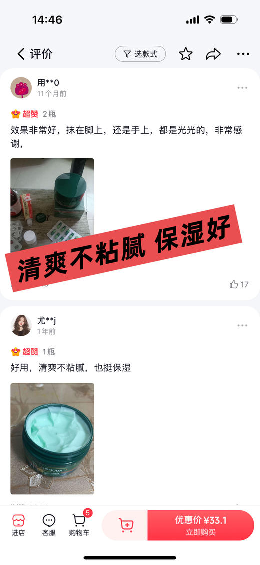 72小时发货『欧舒达万能保湿乳霜100g』1罐=身体乳+护手霜+护足霜+冻疮膏，【26年10月底过期】原价39一罐，年末5罐29.9！草本植物成分无添加，小孩能用，乳液质地，滋润好吸收 商品图11