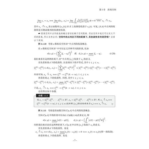 泛函分析及其应用/浙江省普通本科高校“十四五”重点立项建设教材/潜陈印 严葵华 编/浙江大学出版社 商品图4