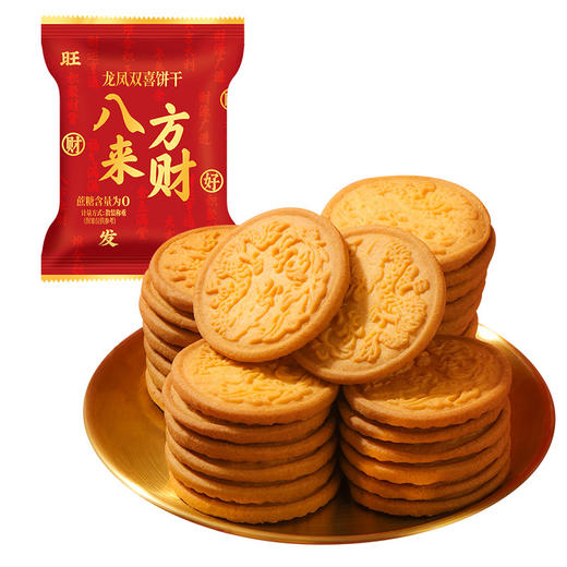 【年货送礼喜❗️八方来财饼干礼盒】龙凤双喜八方来财饼干礼盒，奶香浓郁口口酥脆，早餐代餐下午茶休闲小吃，马年新年送礼好物年货礼盒L 商品图4