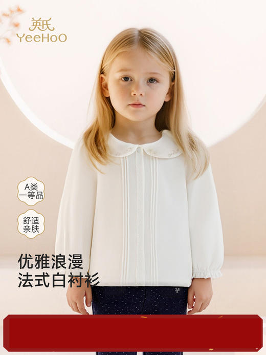 英氏童装衬衫女童娃娃领衬衣儿童纯棉长袖上衣春秋YRCAJ1S005A 商品图0
