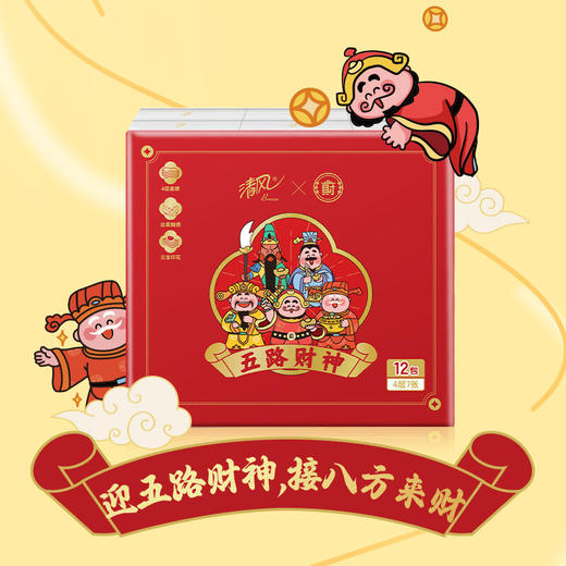 清风【福财北高峰联名】丝柔系列4层7张12包纸手帕 商品图3