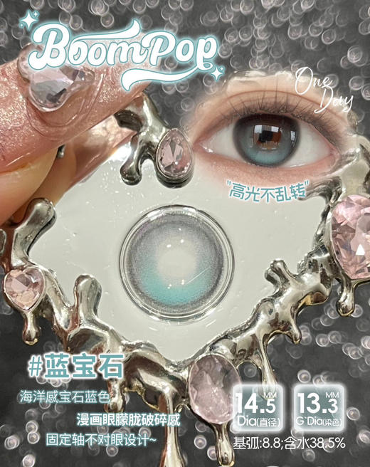 【日抛】轴定位高光 小红书同款boompop 日抛10片装 商品图2