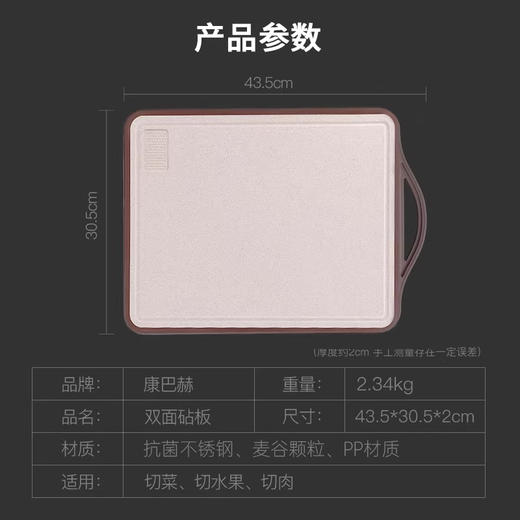 康巴赫抗菌不锈钢双面菜板 商品图1