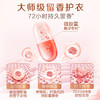 立白 大师香氛洗衣液100g*3包 商品缩略图3