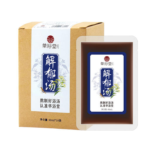 华浴堂解郁汤草本浴汤原液 三盒40mLx10 包/盒 商品图1