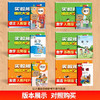 2026春实验班提优大考卷 小学一二三四五六年级下册语文数学英语科学人教版课堂同步练习试卷真题单元测试卷 商品缩略图4