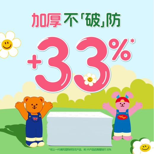 【Wiggle熊联名】清风御本草湿厕纸 80片*5包 商品图3