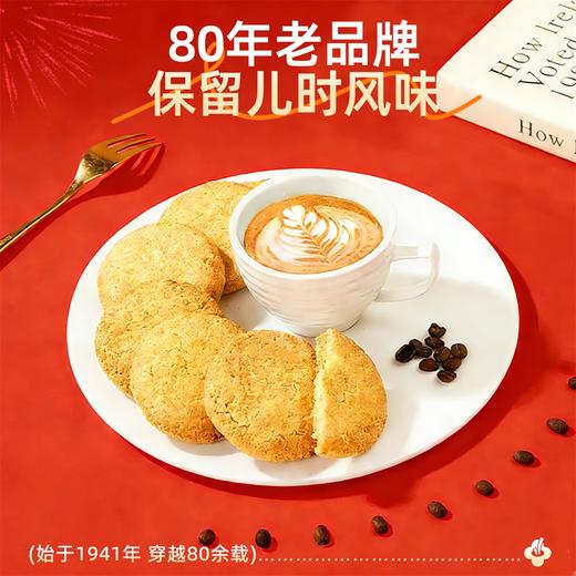 潘祥记官方旗舰店【1000g克合桃酥】年货礼盒 商品图4