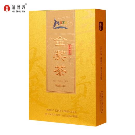 2025妈祖杯茶王赛金奖武夷岩茶大红袍水仙肉桂特级茶叶组合 商品图5