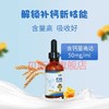 贝斯凯C20饮液（钙） 商品缩略图1