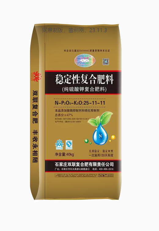 石家庄双联化肥 纯硫酸钾 稳定性复合肥25-11-11/47% 商品图0