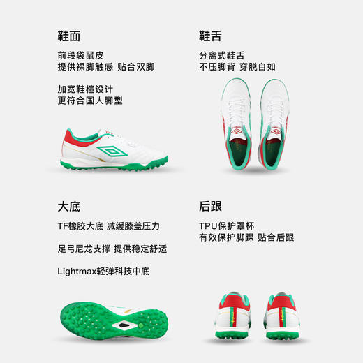 小李子UMBRO茵宝Speciali幸运星佩佩次高端TF碎钉袋鼠皮足球鞋男 商品图1