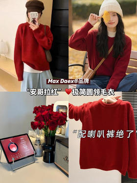 【安哥拉红极简圆领毛衣】新年“好运"氛围感，比一件外套还要抗风!超暖噢!做脸10次不如这抹车厘子红，新年穿它超应景~