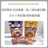 圆妹子【黑松露/原味猪肉脯】 商品缩略图0