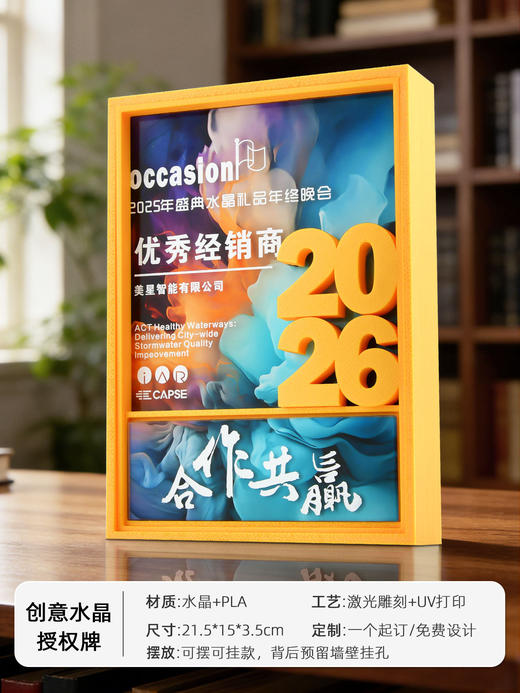 奖杯定制定做水晶授权牌经销商年会优秀员工刻字新款创意高端奖牌 商品图6
