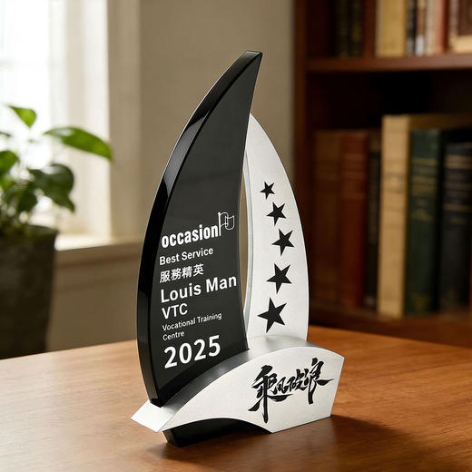 水晶奖杯创意帆船造型铝合金金属定制企业颁奖牌表彰优秀服务奖座 商品图4