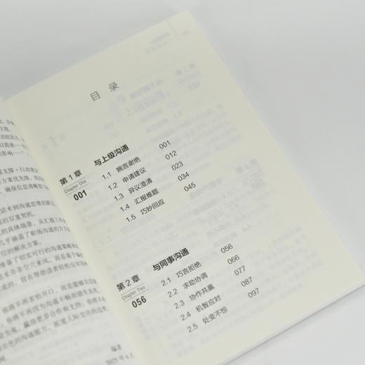 精准表达：一句顶万句 任康磊著职场沟通书籍口才发言汇报话术好好说话接话 商品图3