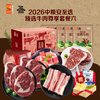 中粮安至选臻选牛肉尊享套餐六2400g【分仓直发，72小时发货，周末节假日不发货】 商品缩略图0