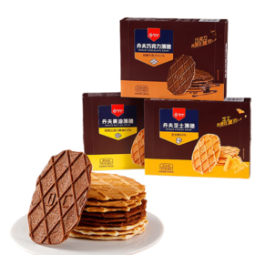 丹夫芝士味薄脆饼 88g*3盒