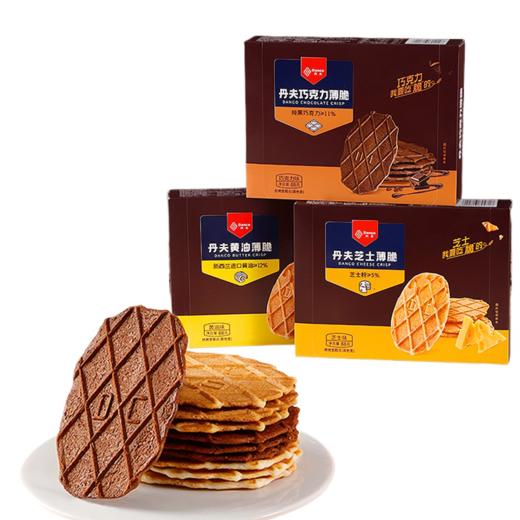 丹夫芝士味薄脆饼 88g*3盒 商品图0