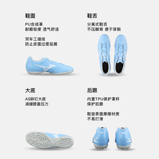 小李子Mizuno美津浓莫雷拉Monarcida 中端TF碎钉成人训练足球鞋男 商品图1
