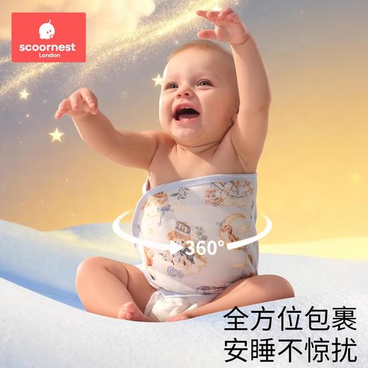 科巢婴儿防惊跳睡袋包巾包被新生儿襁褓小月龄宝宝防惊跳睡觉神器 商品图0