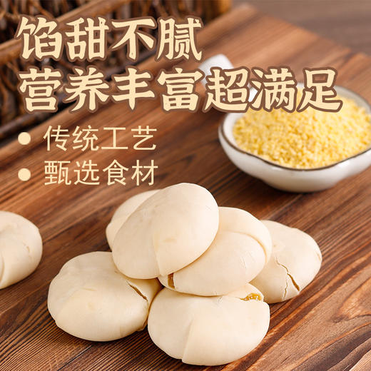 【49.9到手4件❗银耳小米山药饼】甄选品质原料制作，皮薄馅厚，营养健康美味，老少皆宜！健康代餐食品饱腹软糯茶点零食L 商品图1