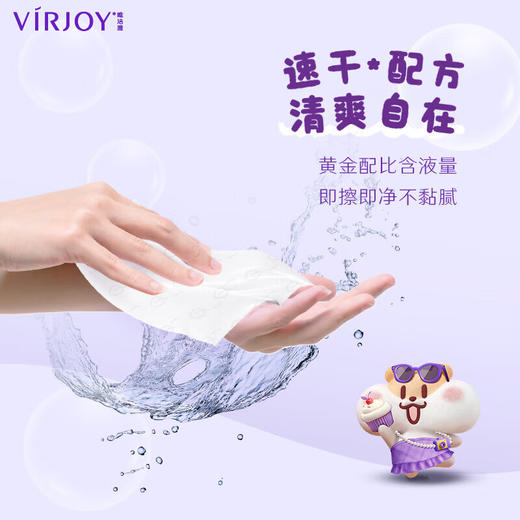 唯洁雅纯水湿厕纸 80抽4包 奶茶鼠IP款 商品图2